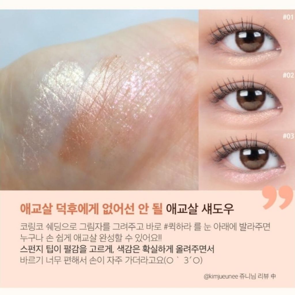 JuzBeauty-JuzBeautyMalaysia-JuzPretty-Authentic-Kbeauty-Malaysia-Skin-Care-Cosmetics-Jbeauty-Health-Care-korean-streetwear-Olive-Young-CORINGCO Quick-Hara Volume Maker Shadow 极快卧蚕眼影笔1