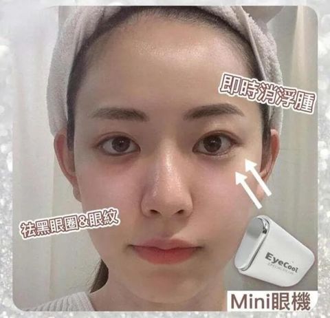 JuzBeauty-JuzBeautyMalaysia-JuzPretty-Authentic-Kbeauty-Malaysia-Skin-Care-Cosmetics-Jbeauty-Health-Care-korean-streetwear-EyeCool Special Eye Care EYE COOL 温感迷你眼机9