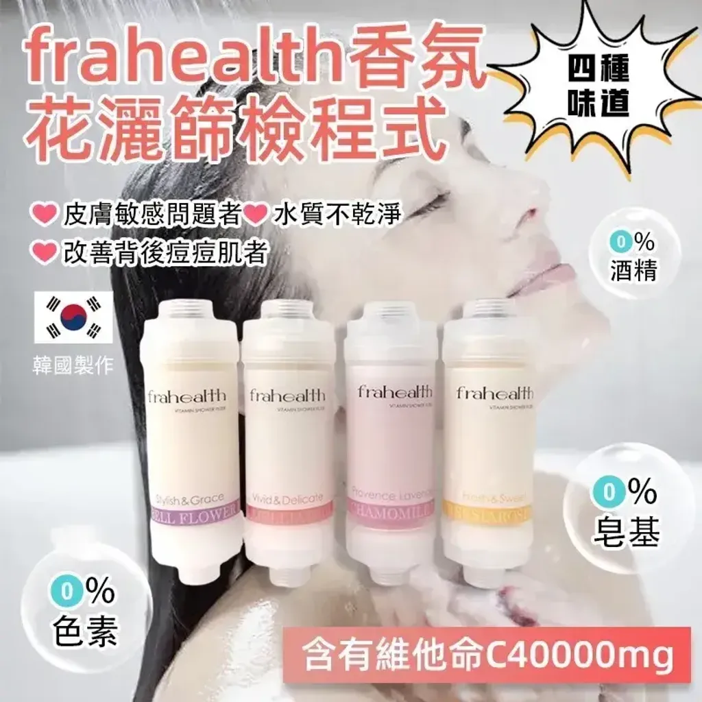 JuzBeauty-JuzBeautyMalaysia-JuzPretty-Authentic-Kbeauty-Malaysia-Skin-Care-Cosmetics-Jbeauty-Health-Care-korean-streetwear-frahealth Vitamin Shower Filter 香水淋浴过滤器3