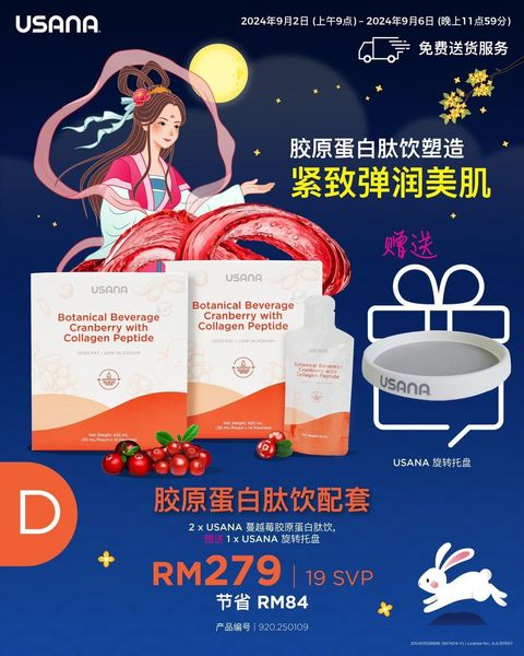 JuzBeauty-JuzBeautyMalaysia-JuzPretty-Authentic-Kbeauty-Malaysia-Skin-Care-Cosmetics-Jbeauty-Health-Care-korean-streetwear-USANA Collagen Pack 胶原蛋白肽饮配套1