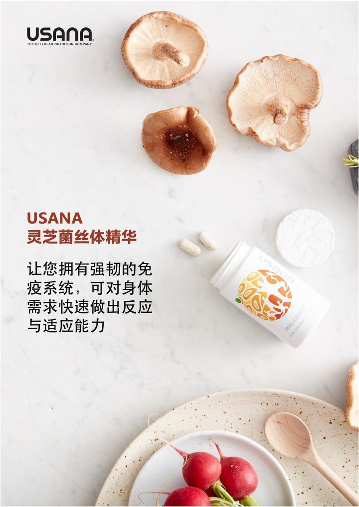 JuzBeauty-JuzBeautyMalaysia-JuzPretty-Authentic-Kbeauty-Malaysia-Skin-Care-Cosmetics-Jbeauty-Health-Care-korean-streetwear-USANA Proglucamune 灵芝菌丝体精华9