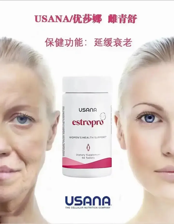 JuzBeauty-JuzBeautyMalaysia-JuzPretty-Authentic-Kbeauty-Malaysia-Skin-Care-Cosmetics-Jbeauty-Health-Care-korean-streetwear-USANA EstroPro 雌青舒18