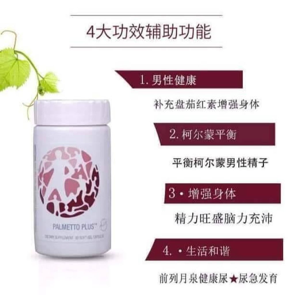 JuzBeauty-JuzBeautyMalaysia-JuzPretty-Authentic-Kbeauty-Malaysia-Skin-Care-Cosmetics-Jbeauty-Health-Care-korean-streetwear-USANA Palmetto 保列健1