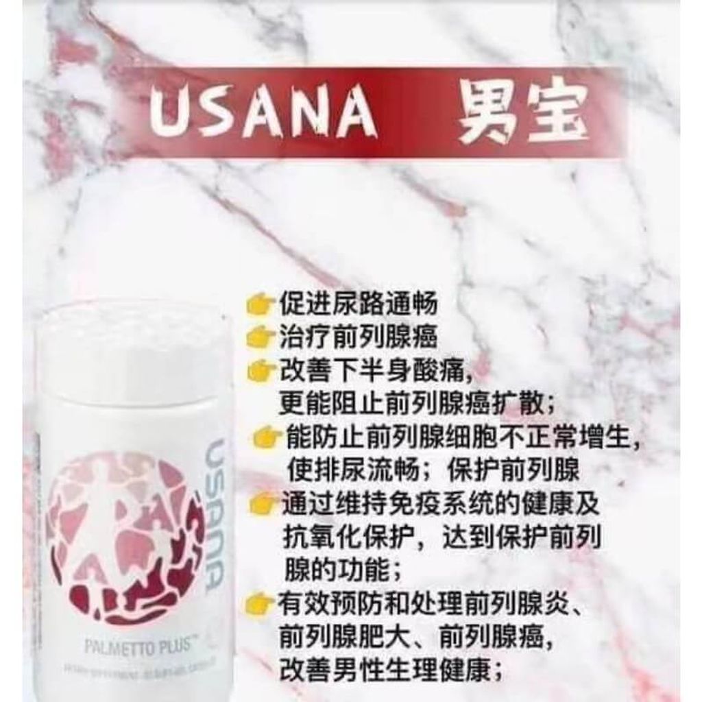 JuzBeauty-JuzBeautyMalaysia-JuzPretty-Authentic-Kbeauty-Malaysia-Skin-Care-Cosmetics-Jbeauty-Health-Care-korean-streetwear-USANA Palmetto 保列健20