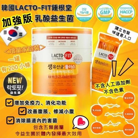 JuzBeauty-JuzBeautyMalaysia-JuzPretty-Authentic-Kbeauty-Malaysia-Skin-Care-Cosmetics-Jbeauty-Health-Care-korean-streetwear-Lacto-Fit Probiotics Core LACTOFIT CORE增强版乳酸菌 大桶装1