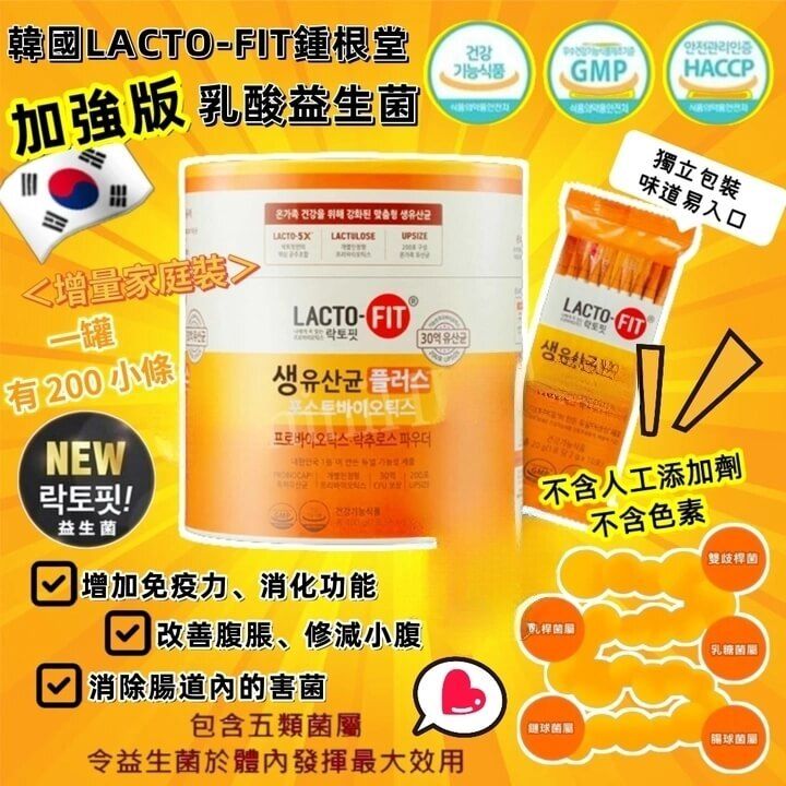 JuzBeauty-JuzBeautyMalaysia-JuzPretty-Authentic-Kbeauty-Malaysia-Skin-Care-Cosmetics-Jbeauty-Health-Care-korean-streetwear-Lacto-Fit Probiotics Core LACTOFIT CORE增强版乳酸菌 大桶装1