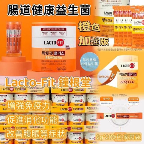 JuzBeauty-JuzBeautyMalaysia-JuzPretty-Authentic-Kbeauty-Malaysia-Skin-Care-Cosmetics-Jbeauty-Health-Care-korean-streetwear-Lacto-Fit Probiotics Core LACTOFIT CORE增强版乳酸菌 大桶装2