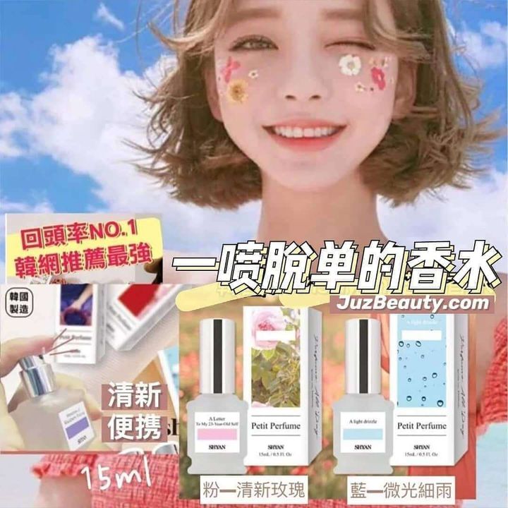 JuzBeauty-JuzBeautyMalaysia-JuzPretty-Authentic-Kbeauty-Malaysia-Skin-Care-Cosmetics-Jbeauty-Health-Care-korean-streetwear-withshyan Perfume WITH SHYAN 搭讪香水 10