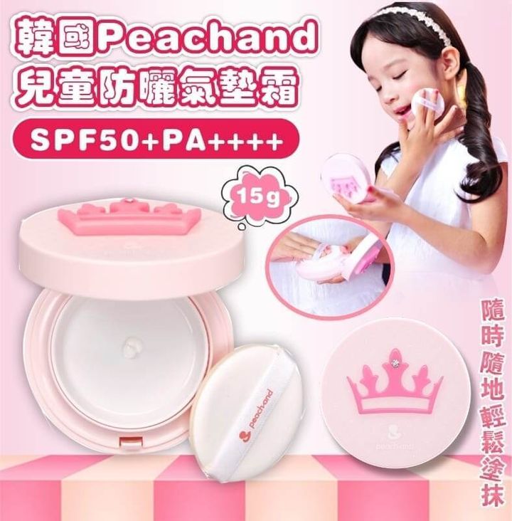 JuzBeauty-JuzBeautyMalaysia-JuzPretty-Authentic-Kbeauty-Malaysia-Skin-Care-Cosmetics-Jbeauty-Health-Care-korean-streetwear-peach and Baby Kids Sun Cushion 婴儿儿童防晒气垫2