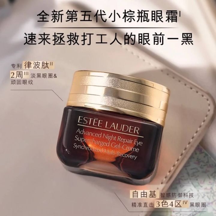 JuzBeauty-JuzBeautyMalaysia-JuzPretty-Authentic-Kbeauty-Malaysia-Skin-Care-Cosmetics-Jbeauty-Health-Care-korean-streetwear-ESTEE LAUDER Advanced Night Repair Eye Supercharged Gel-Creme Synchronized Multi-Recovery Eye Cream 小棕瓶眼霜2