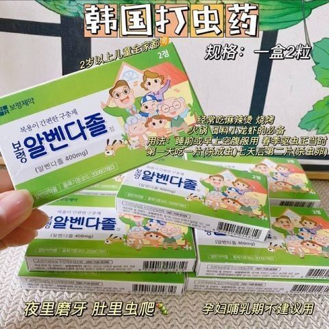 JuzBeauty-JuzBeautyMalaysia-JuzPretty-Authentic-Kbeauty-Malaysia-Skin-Care-Cosmetics-Jbeauty-Health-Care-korean-streetwear-BORYUNG Albendazole 打虫药 3