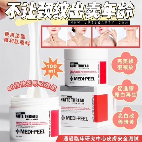 JuzBeauty_JuzBeautyMalaysia_Authentic_KBeauty_MedPeel_Naite_Thread_Neck_Cream