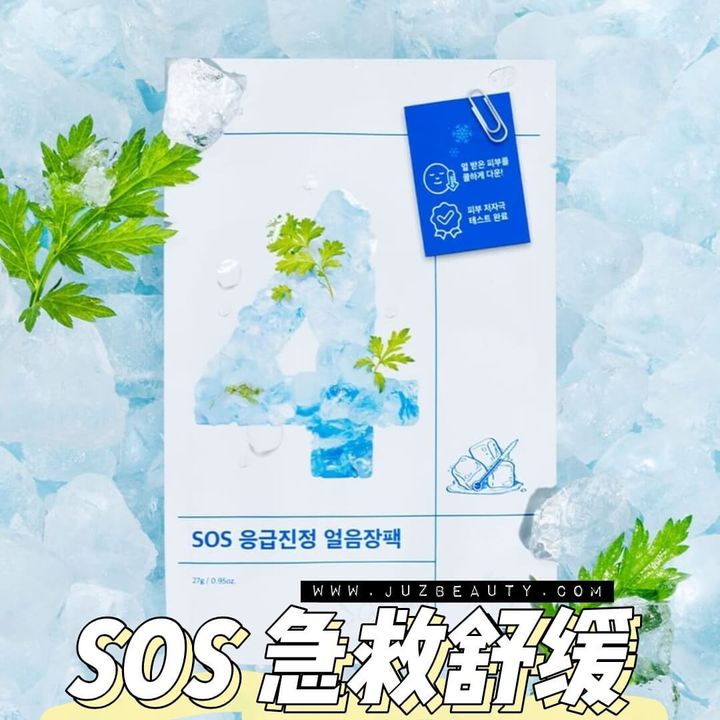 JuzBeauty-JuzBeautyMalaysia-JuzPretty-Authentic-Kbeauty-Malaysia-Skin-Care-Cosmetics-Jbeauty-Health-Care-korean-streetwear-Olive-Young-Numbuzin No4 Icy Soothing Sheet Mask 4号急救舒缓面膜1