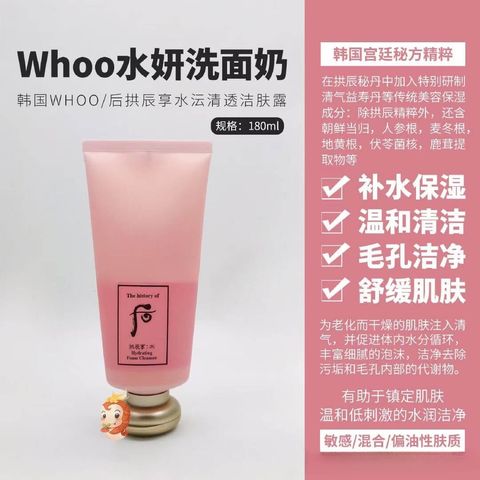 JuzBeauty-JuzBeautyMalaysia-JuzPretty-Authentic-Kbeauty-Malaysia-Skin-Care-Cosmetics-Jbeauty-Health-Care-korean-streetwear-Olive-Young-The History of Whoo Gongjinhyang SooHydrating Foam Cleanser WHOO后水研洗面奶3