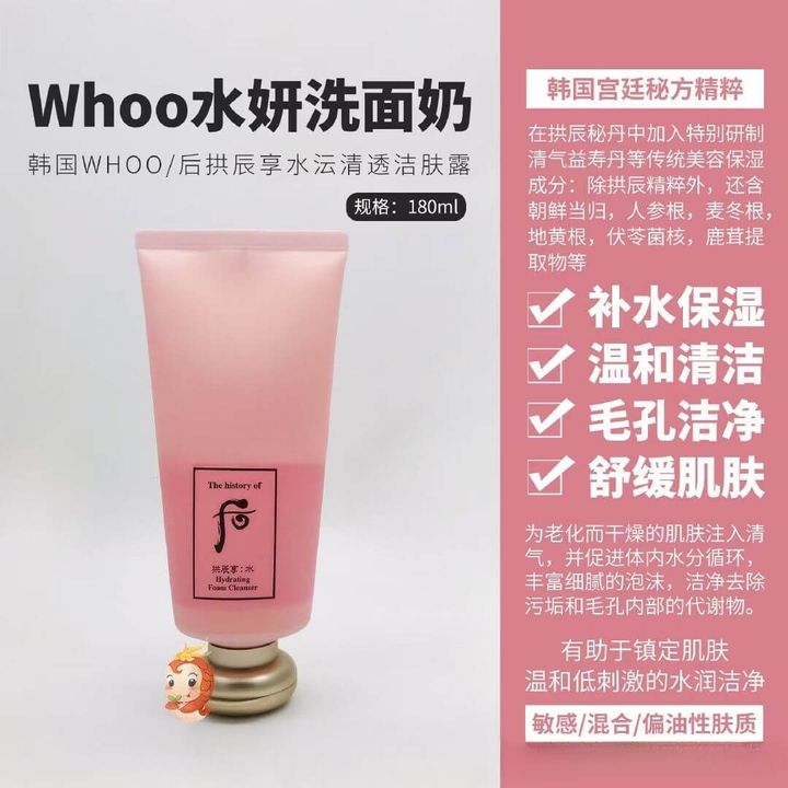 JuzBeauty-JuzBeautyMalaysia-JuzPretty-Authentic-Kbeauty-Malaysia-Skin-Care-Cosmetics-Jbeauty-Health-Care-korean-streetwear-Olive-Young-The History of Whoo Gongjinhyang SooHydrating Foam Cleanser WHOO后水研洗面奶3