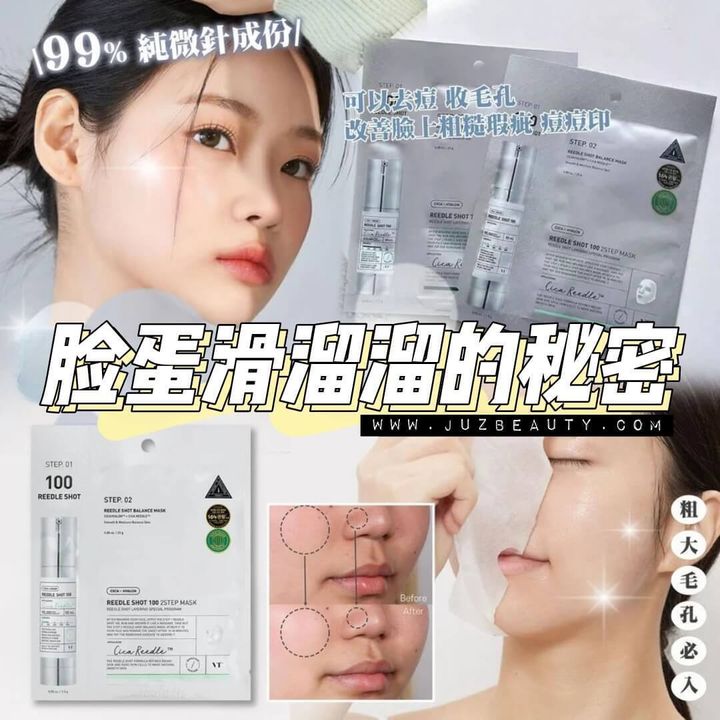 JuzBeauty-JuzBeautyMalaysia-JuzPretty-Authentic-Kbeauty-Malaysia-Skin-Care-Cosmetics-Jbeauty-Health-Care-korean-streetwear-Olive-Young-VT Reedle Shot 100 2Step Mask VT 100 Shot 微针精华2步面膜 2