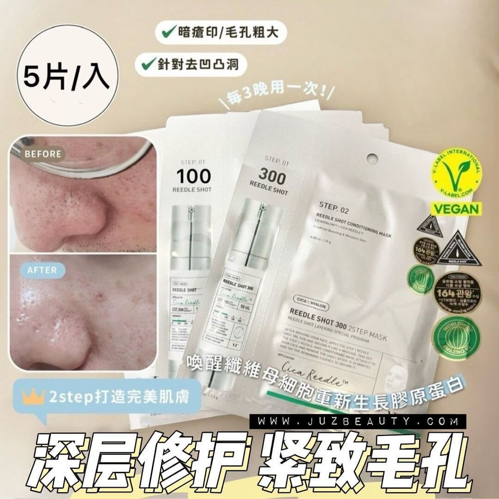 JuzBeauty-JuzBeautyMalaysia-JuzPretty-Authentic-Kbeauty-Malaysia-Skin-Care-Cosmetics-Jbeauty-Health-Care-korean-streetwear-Olive-Young-VT Reedle Shot 100 2Step Mask VT 100 Shot 微针精华2步面膜 1