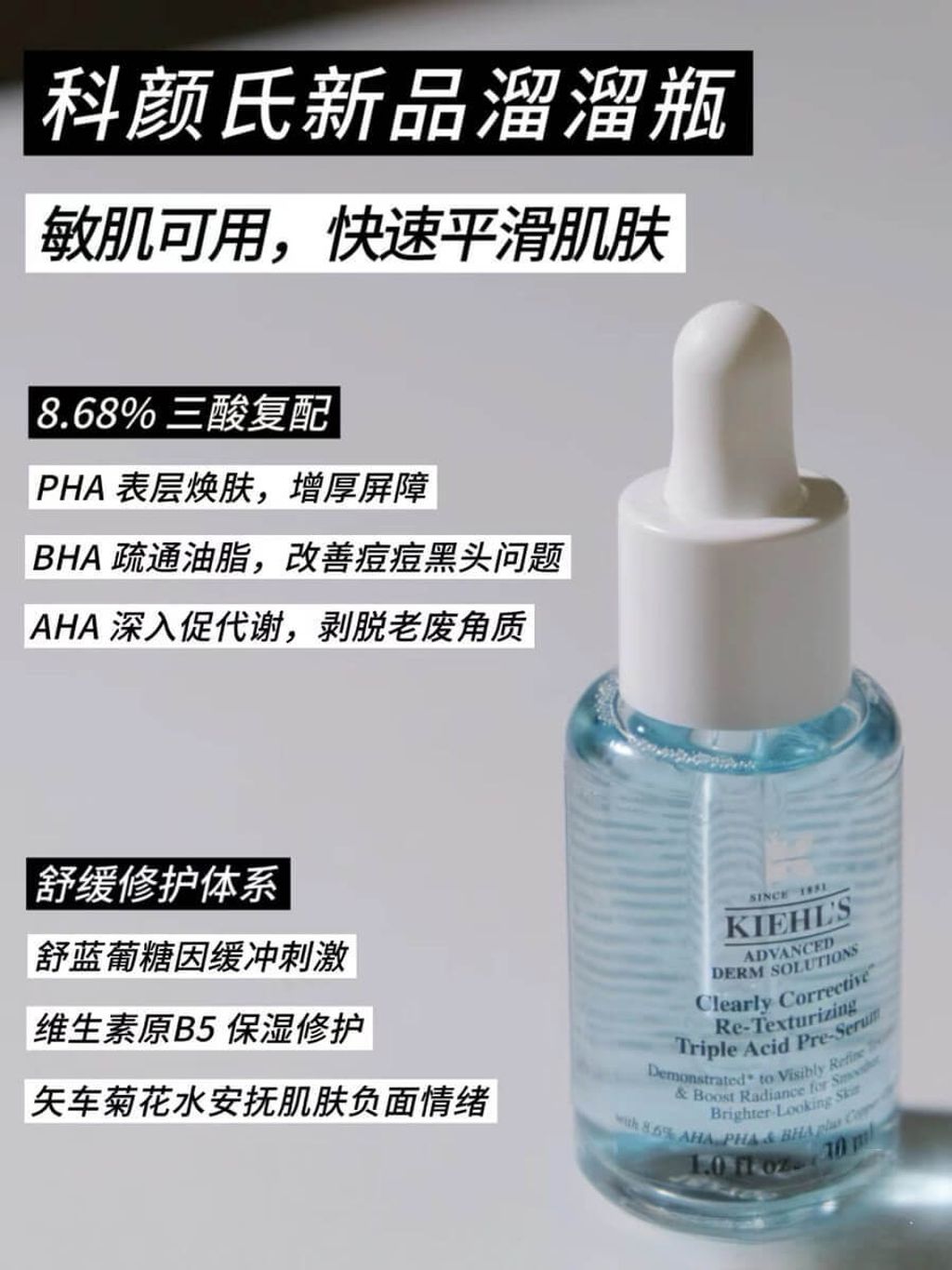 JuzBeauty-JuzBeautyMalaysia-JuzPretty-Authentic-Kbeauty-Malaysia-Skin-Care-Cosmetics-Jbeauty-Health-Care-korean-streetwear-KIEHLS Clearly Corrective Daily Re-Texturizing Triple Acid Peel 激光三酸焕肤精华液 嫩肤溜溜瓶 9