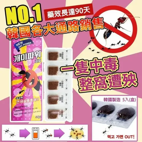 JuzBeauty-JuzBeautyMalaysia-JuzPretty-Authentic-Kbeauty-Malaysia-Skin-Care-Cosmetics-Jbeauty-Health-Care-korean-streetwear-New Ant Power 连环灭杀蚂蚁药1