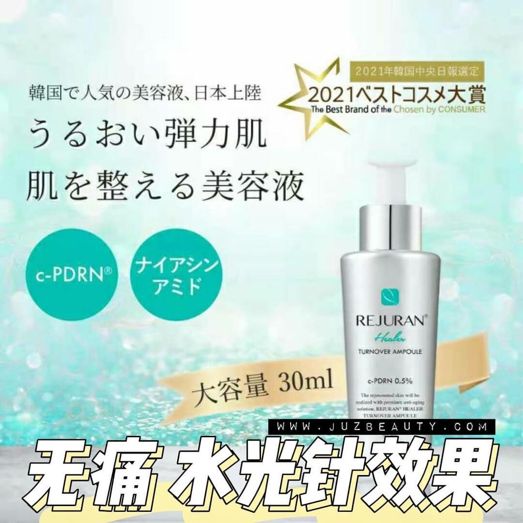 JuzBeauty_JuzBeautyMalaysia_JuzPretty_Authentic_Kbeauty_Malaysia_Skin_Care_Cosmetics_Jbeauty_Australia_Health_Care_Rejuran_Turnover_Ampoule1
