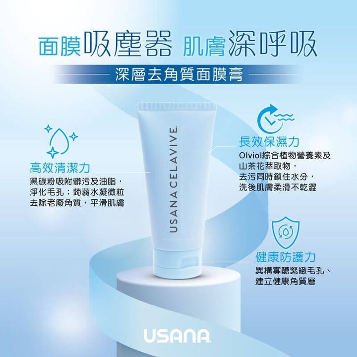 JuzBeauty-JuzBeautyMalaysia-JuzPretty-Authentic-Kbeauty-Malaysia-Skin-Care-Cosmetics-Jbeauty-Health-Care-korean-streetwear-Celavive Exfoliating Scrub Mask 去角质磨砂膏面膜2