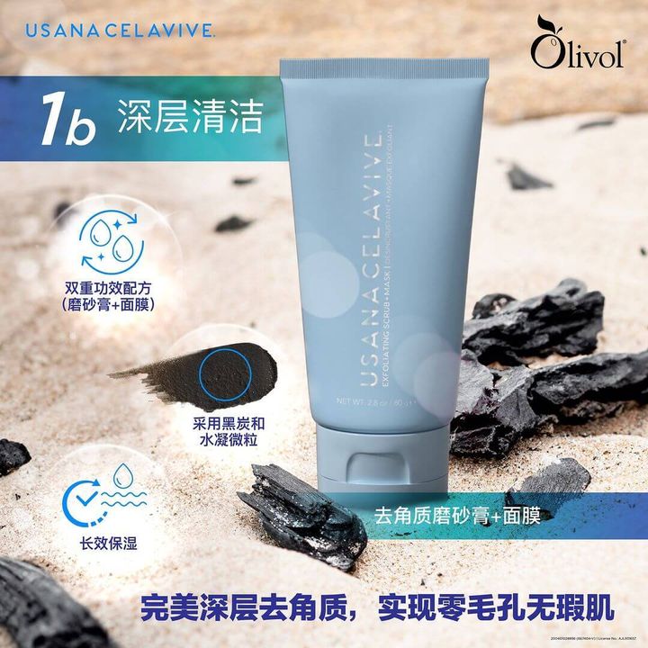 JuzBeauty-JuzBeautyMalaysia-JuzPretty-Authentic-Kbeauty-Malaysia-Skin-Care-Cosmetics-Jbeauty-Health-Care-korean-streetwear-Celavive Exfoliating Scrub Mask 去角质磨砂膏面膜1