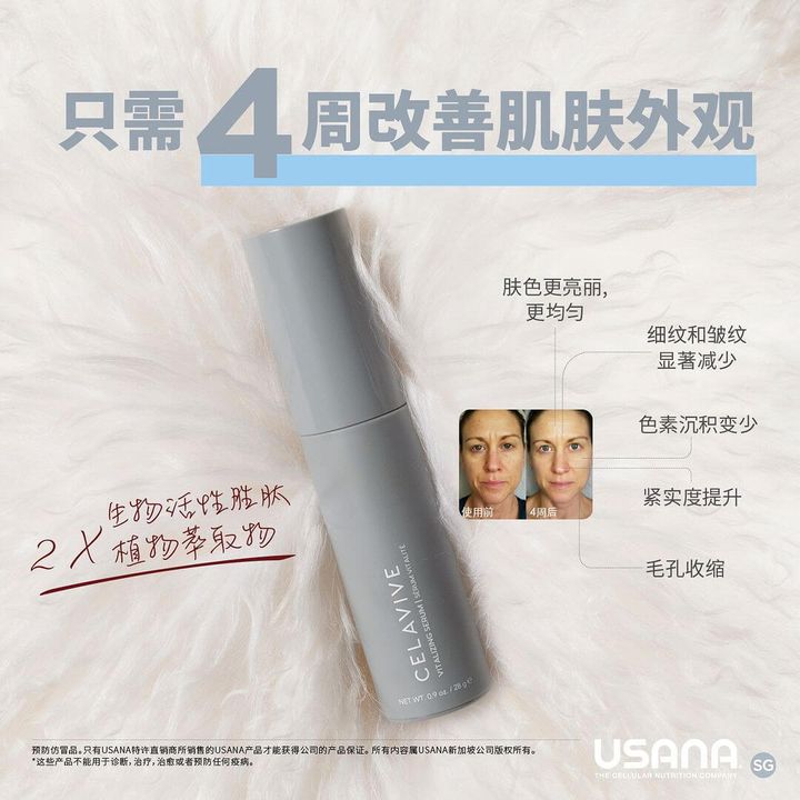 JuzBeauty-JuzBeautyMalaysia-JuzPretty-Authentic-Kbeauty-Malaysia-Skin-Care-Cosmetics-Jbeauty-Health-Care-korean-streetwear-Celavive Vitalizing Serum 全效活肤精华4