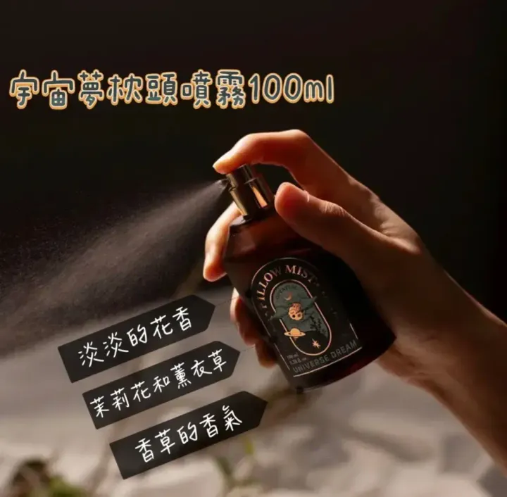 JuzBeauty-JuzBeautyMalaysia-JuzPretty-Authentic-Kbeauty-Malaysia-Skin-Care-Cosmetics-Jbeauty-Health-Care-korean-streetwear-OPTATUM Pillow Mist 晚安喷雾2