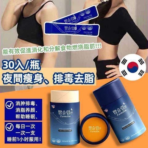 JuzBeauty-JuzBeautyMalaysia-JuzPretty-Authentic-Kbeauty-Malaysia-Skin-Care-Cosmetics-Jbeauty-Health-Care-korean-streetwear-SANG-A YP Farmslim Powder SANGA YP 夜间燃烧纤腰益生菌 6