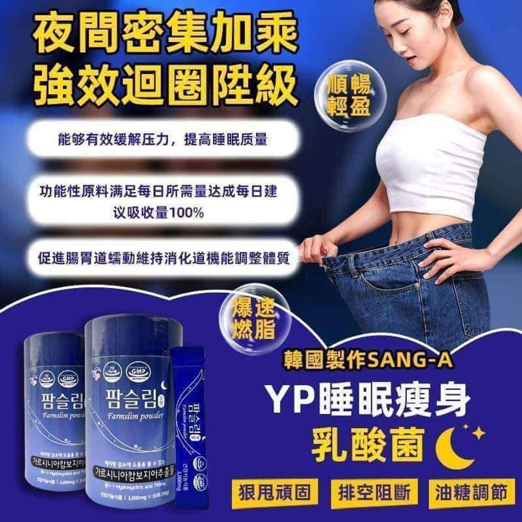 JuzBeauty-JuzBeautyMalaysia-JuzPretty-Authentic-Kbeauty-Malaysia-Skin-Care-Cosmetics-Jbeauty-Health-Care-korean-streetwear-SANG-A YP Farmslim Powder SANGA YP 夜间燃烧纤腰益生菌 8