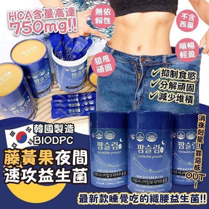 JuzBeauty-JuzBeautyMalaysia-JuzPretty-Authentic-Kbeauty-Malaysia-Skin-Care-Cosmetics-Jbeauty-Health-Care-korean-streetwear-SANG-A YP Farmslim Powder SANGA YP 夜间燃烧纤腰益生菌 7