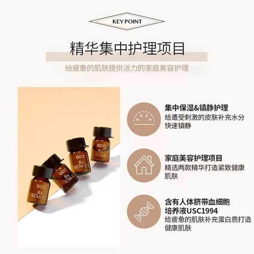 JuzBeauty-JuzBeautyMalaysia-JuzPretty-Authentic-Kbeauty-Malaysia-Skin-Care-Cosmetics-Jbeauty-Health-Care-korean-streetwear-GD11 Rx SCM Program 冻干粉套组9