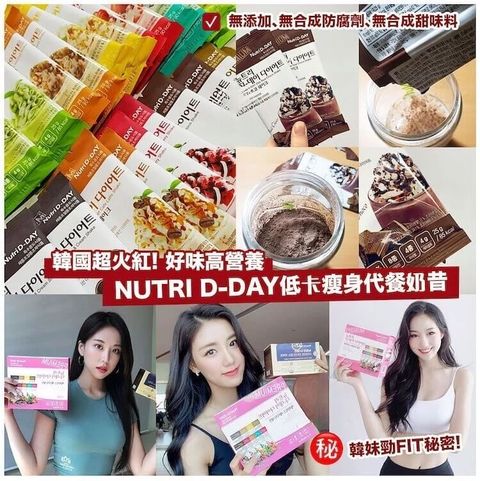JuzBeauty-JuzBeautyMalaysia-JuzPretty-Authentic-Kbeauty-Malaysia-Skin-Care-Cosmetics-Jbeauty-Health-Care-korean-streetwear-Nutri D-DAY Diet Real Chocolate Shake NutriD-Day 香浓巧克力代餐奶昔3