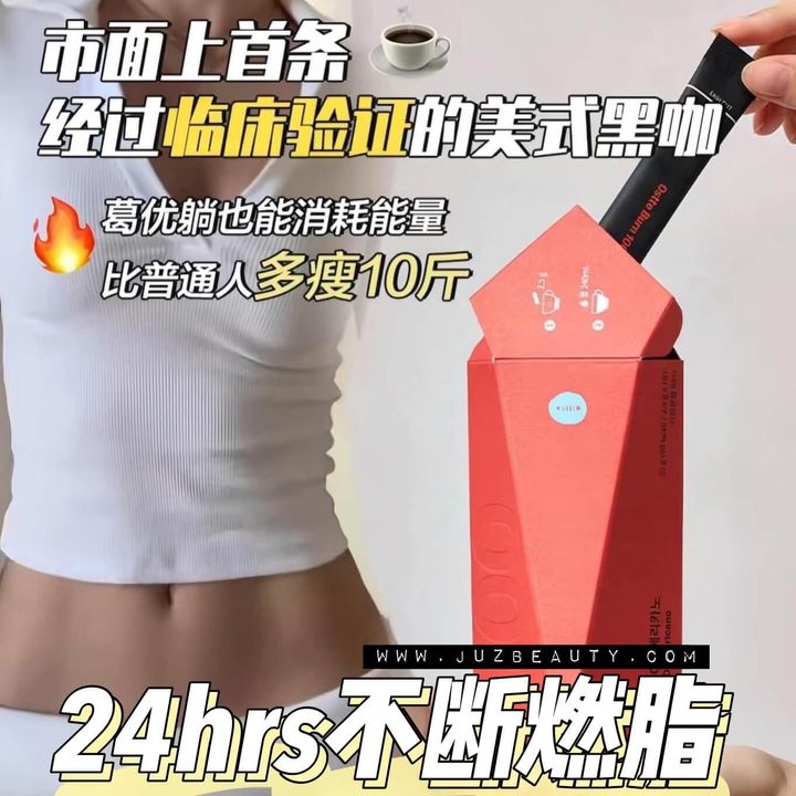 JuzBeauty-JuzBeautyMalaysia-JuzPretty-Authentic-Kbeauty-Malaysia-Skin-Care-Cosmetics-Jbeauty-Health-Care-korean-streetwear-OSTTE Burn1000 Americano 燃断1000黑美式1