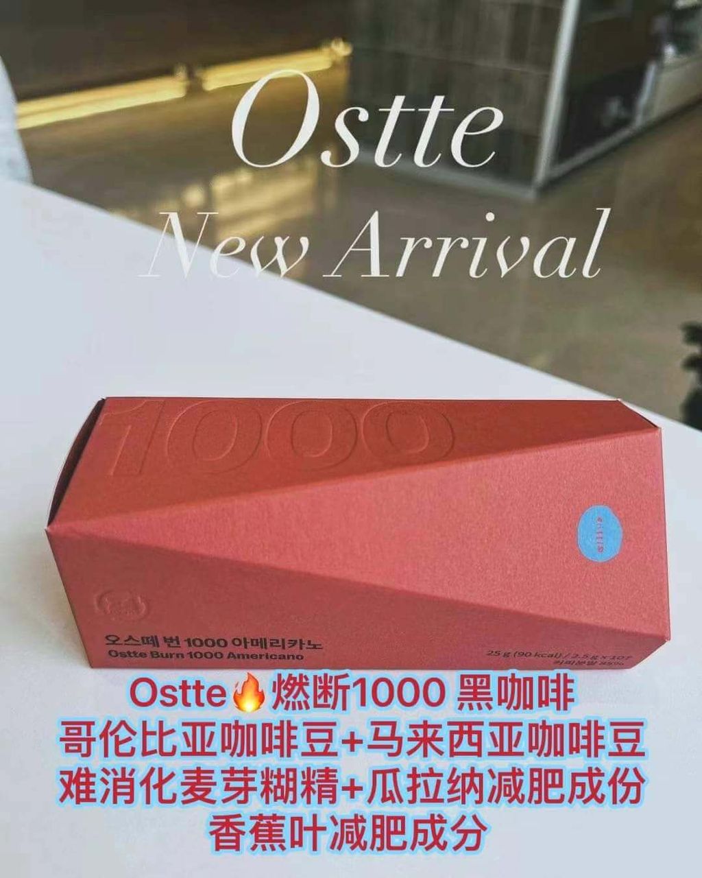 JuzBeauty-JuzBeautyMalaysia-JuzPretty-Authentic-Kbeauty-Malaysia-Skin-Care-Cosmetics-Jbeauty-Health-Care-korean-streetwear-OSTTE Burn1000 Americano 燃断1000黑美式3