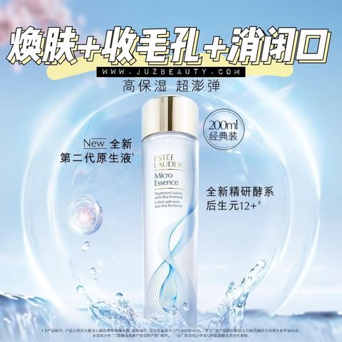 JuzBeauty-JuzBeautyMalaysia-JuzPretty-Authentic-Kbeauty-Malaysia-Skin-Care-Cosmetics-Jbeauty-Health-Care-korean-streetwear-ESTEE LAUDER Micro Essence Treatment Lotion with Bio-Ferment 原生液 微分子肌底原生露1