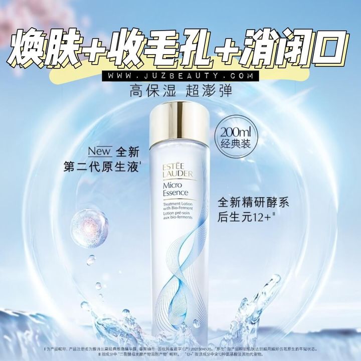 JuzBeauty-JuzBeautyMalaysia-JuzPretty-Authentic-Kbeauty-Malaysia-Skin-Care-Cosmetics-Jbeauty-Health-Care-korean-streetwear-ESTEE LAUDER Micro Essence Treatment Lotion with Bio-Ferment 原生液 微分子肌底原生露1