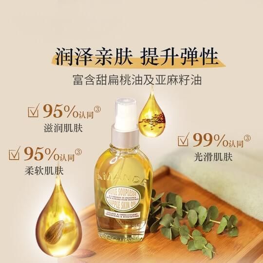 JuzBeauty-JuzBeautyMalaysia-JuzPretty-Authentic-Kbeauty-Malaysia-Skin-Care-Cosmetics-Jbeauty-Health-Care-korean-streetwear-LOCCITANE Almond Supple Skin Oil 甜扁桃紧致美肤油3