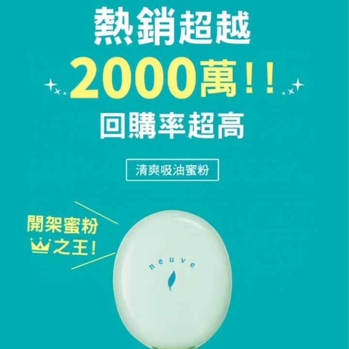 JuzBeauty-JuzBeautyMalaysia-JuzPretty-Authentic-Kbeauty-Malaysia-Skin-Care-Cosmetics-Jbeauty-Health-Care-korean-streetwear-SHISEIDO NEUVE Oil Control Loose Pressed Powder 清爽吸油蜜粉1