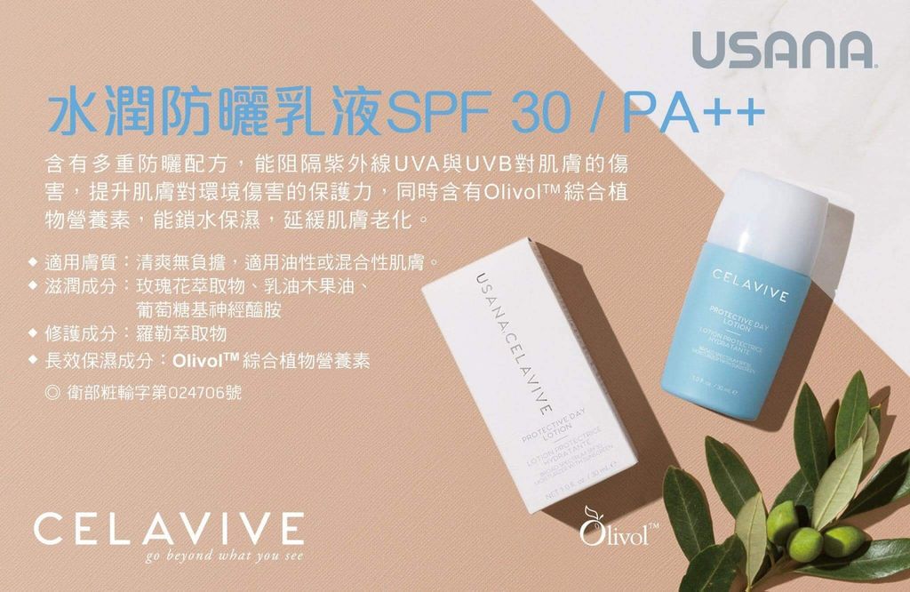 JuzBeauty-JuzBeautyMalaysia-JuzPretty-Authentic-Kbeauty-Malaysia-Skin-Care-Cosmetics-Jbeauty-Health-Care-korean-streetwear-Celavive Protective Day Lotion 水润防晒乳液3