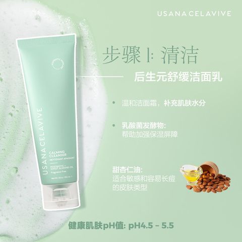 JuzBeauty-JuzBeautyMalaysia-JuzPretty-Authentic-Kbeauty-Malaysia-Skin-Care-Cosmetics-Jbeauty-Health-Care-korean-streetwear-CELAVIVE Postbiotic Calming Cleanser 后生元舒缓洁面霜4