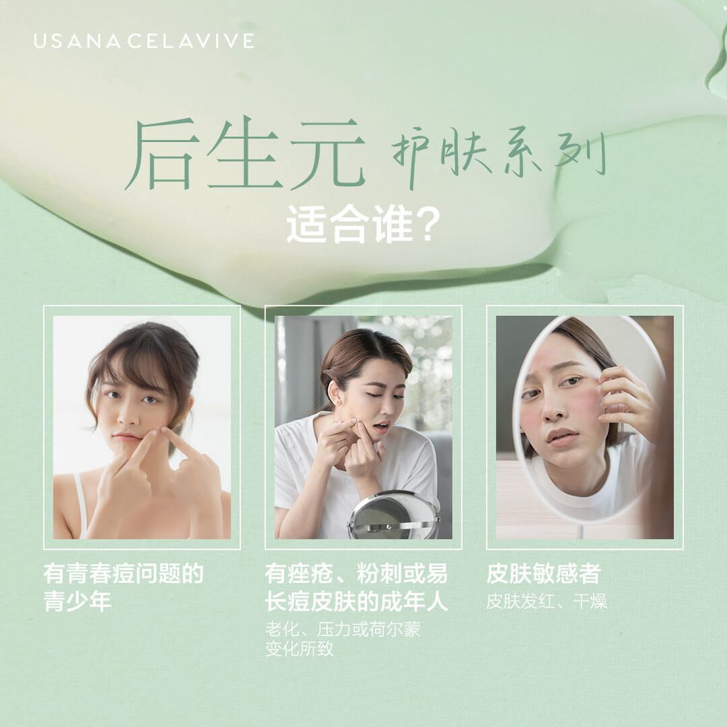 JuzBeauty-JuzBeautyMalaysia-JuzPretty-Authentic-Kbeauty-Malaysia-Skin-Care-Cosmetics-Jbeauty-Health-Care-korean-streetwear-CELAVIVE Postbiotic Calming Cleanser 后生元舒缓洁面霜6