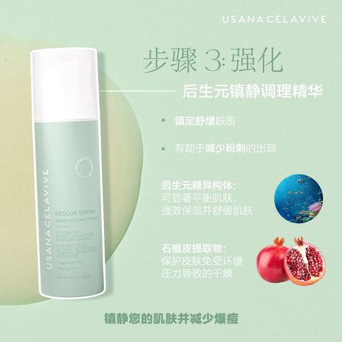 JuzBeauty-JuzBeautyMalaysia-JuzPretty-Authentic-Kbeauty-Malaysia-Skin-Care-Cosmetics-Jbeauty-Health-Care-korean-streetwear-CELAVIVE Postbiotic Rescue Serum  后生元镇静调理精华2