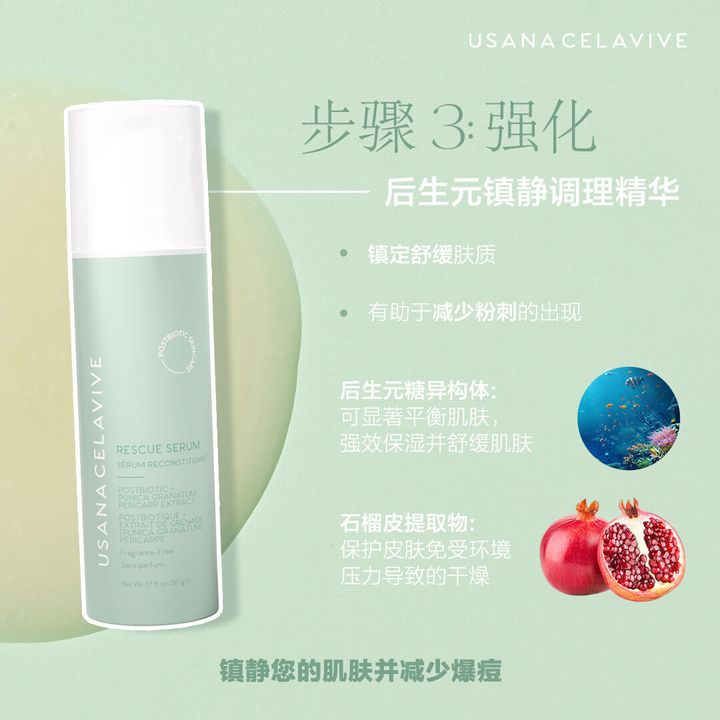 JuzBeauty-JuzBeautyMalaysia-JuzPretty-Authentic-Kbeauty-Malaysia-Skin-Care-Cosmetics-Jbeauty-Health-Care-korean-streetwear-CELAVIVE Postbiotic Rescue Serum  后生元镇静调理精华2