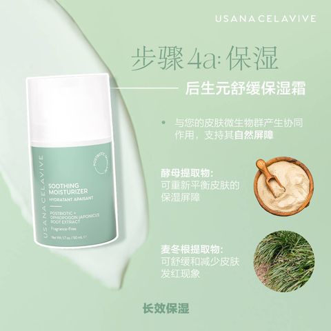 JuzBeauty-JuzBeautyMalaysia-JuzPretty-Authentic-Kbeauty-Malaysia-Skin-Care-Cosmetics-Jbeauty-Health-Care-korean-streetwear-CELAVIVE Postbiotic Soothing Moisturizer 后生元舒缓保湿霜2