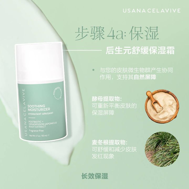 JuzBeauty-JuzBeautyMalaysia-JuzPretty-Authentic-Kbeauty-Malaysia-Skin-Care-Cosmetics-Jbeauty-Health-Care-korean-streetwear-CELAVIVE Postbiotic Soothing Moisturizer 后生元舒缓保湿霜2