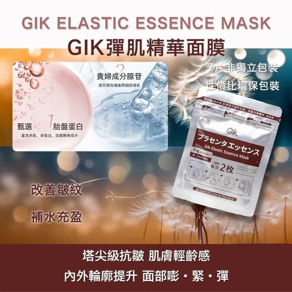 JuzBeauty-JuzBeautyMalaysia-JuzPretty-Authentic-Kbeauty-Malaysia-Skin-Care-Cosmetics-Jbeauty-Health-Care-korean-streetwear-GIK Mask 面膜10