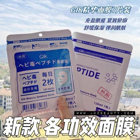 JuzBeauty-JuzBeautyMalaysia-JuzPretty-Authentic-Kbeauty-Malaysia-Skin-Care-Cosmetics-Jbeauty-Health-Care-korean-streetwear-GIK Mask 面膜2