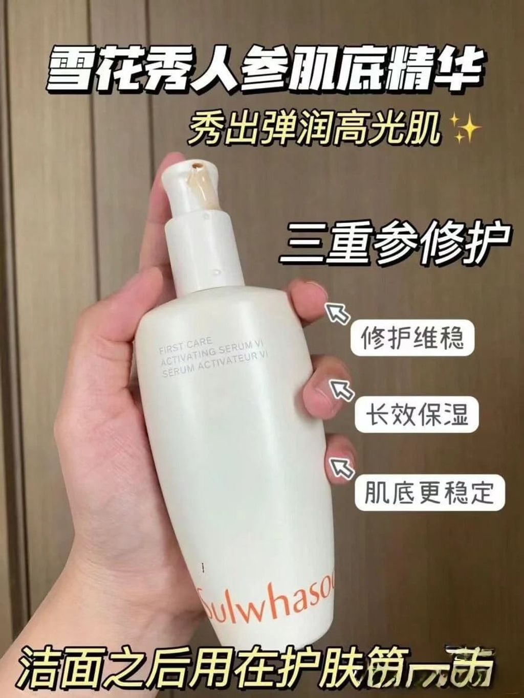 JuzBeauty-JuzBeautyMalaysia-JuzPretty-Authentic-Kbeauty-Malaysia-Skin-Care-Cosmetics-Jbeauty-Health-Care-korean-streetwear-SULWHASOO First Care Activating Serum VI 润燥精华4