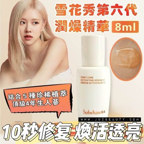 JuzBeauty-JuzBeautyMalaysia-JuzPretty-Authentic-Kbeauty-Malaysia-Skin-Care-Cosmetics-Jbeauty-Health-Care-korean-streetwear-SULWHASOO First Care Activating Serum VI 润燥精华2